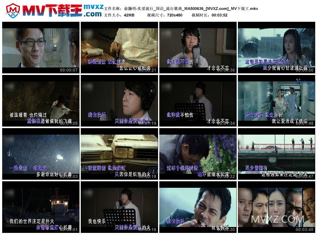 俞灏明-炙爱流行_国语_流行歌曲_MA500636